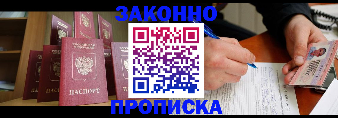 временная регистрация гарантия в Приморском крае