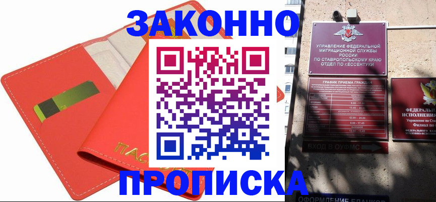 прописка для школы в Приморском крае