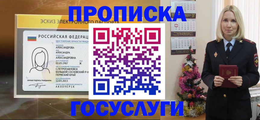 временная регистрация 2025 в Приморском крае