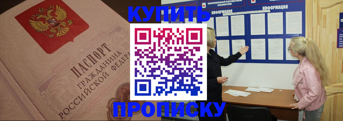 регистрация для школы в Приморском крае